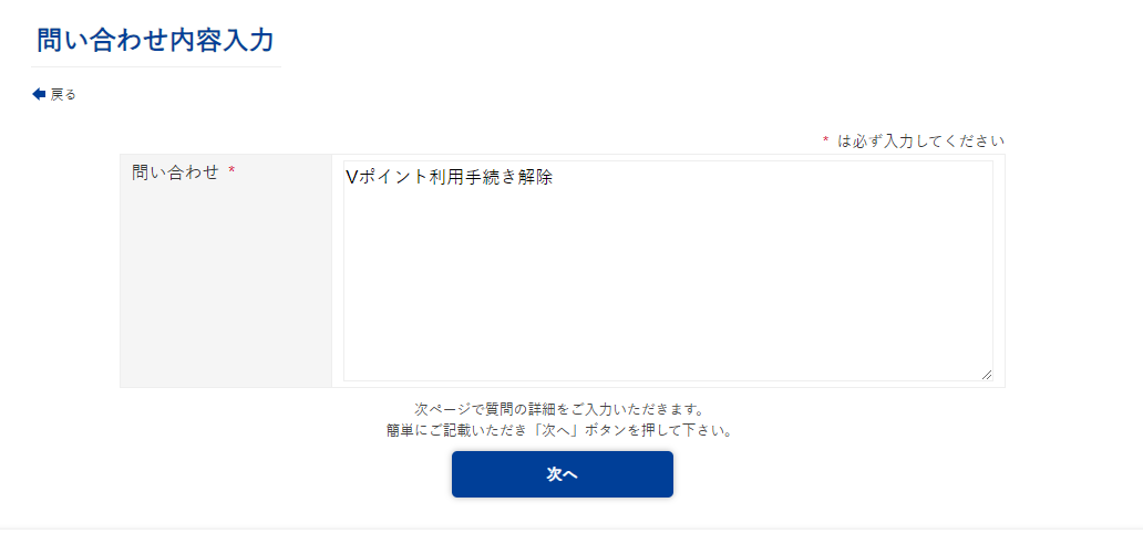 Vポイント交換時にエラーが表示される – ドットマネーヘルプ